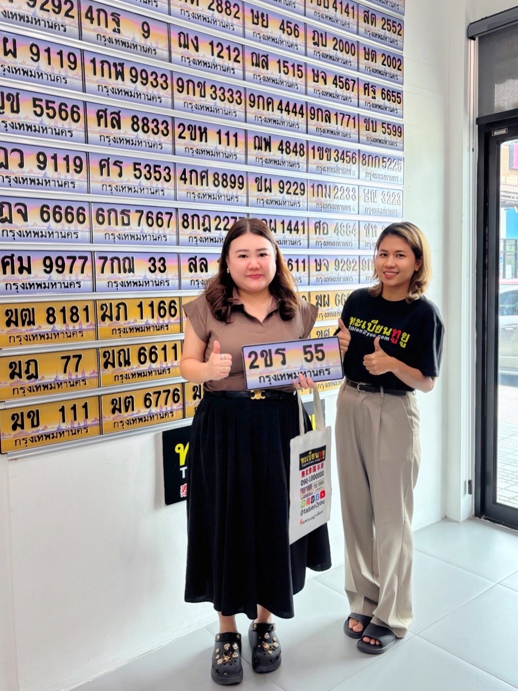 ลูกค้ามาซื้อทะเบียนรถ55 จากร้านทะเบียนทูยู