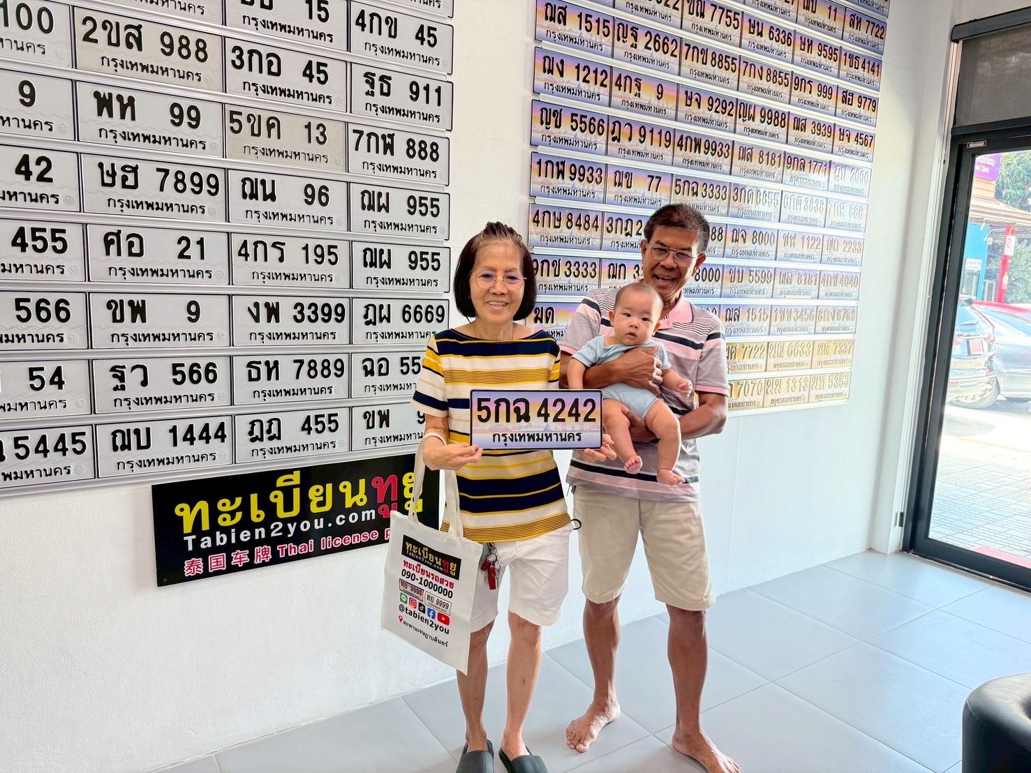 ลูกค้าได้รับเลขทะเบียนรถ 4242 จาก ทะเบียนทูยู