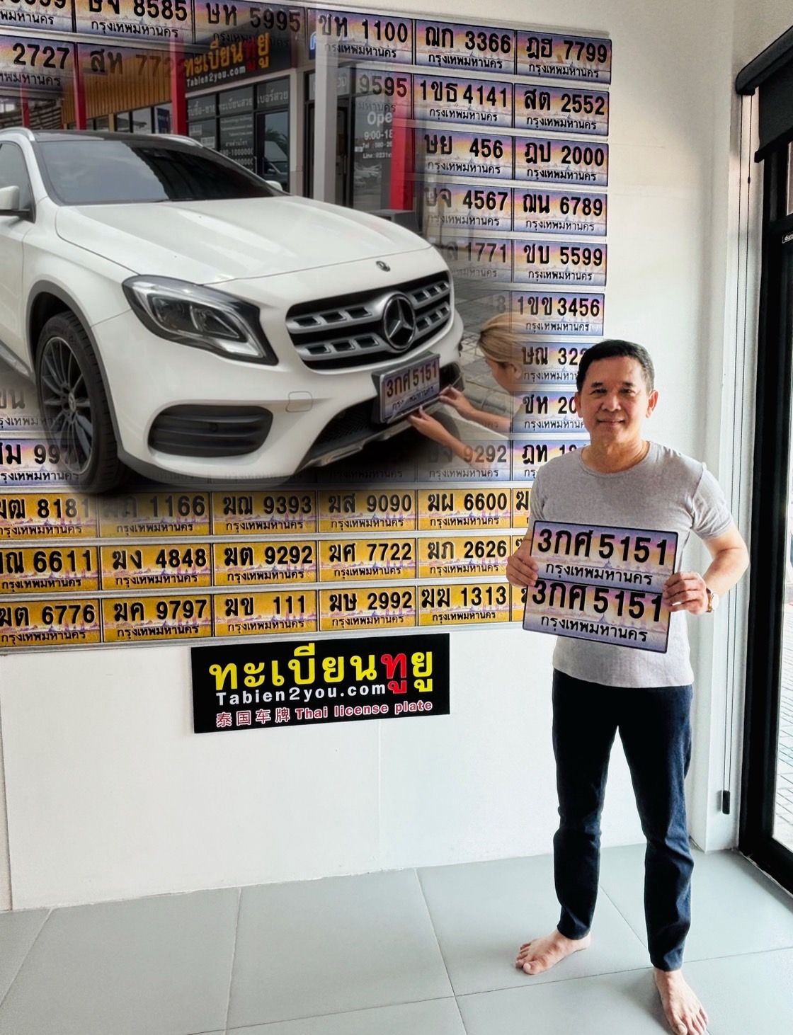 ลูกค้ามาซื้อเลขทะเบียนรถ 5151 จาก ทะเบียนทูยู