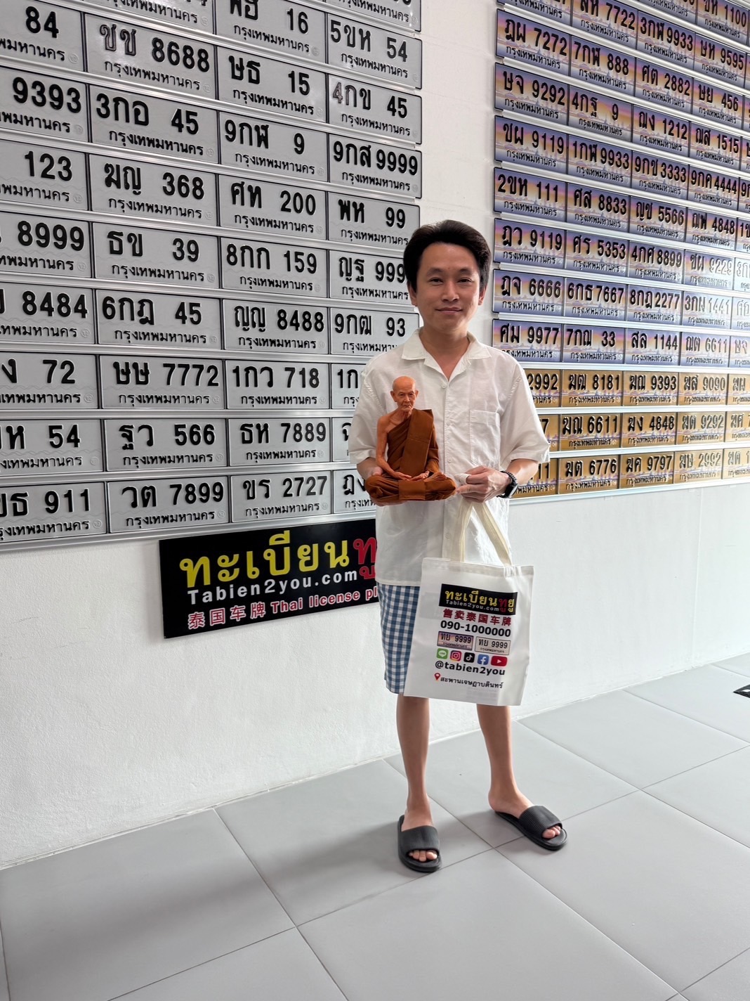 ลูกค้ามาซื้อเลขทะเบียนรถ 55 จาก ทะเบียนทูยู