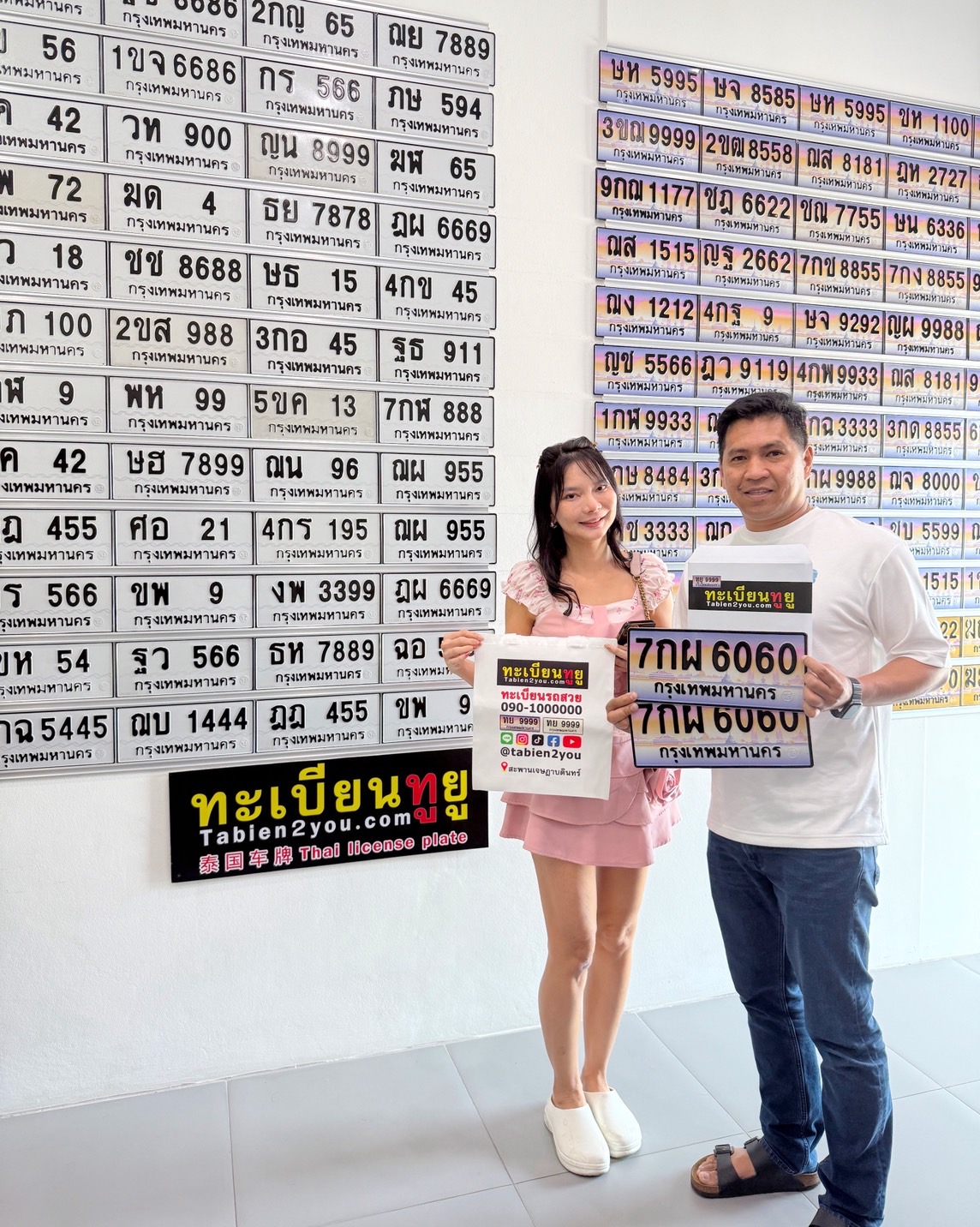 ลูกค้าได้เลขทะเบียนรถ 6060 จาก ทะเบียนทูยู