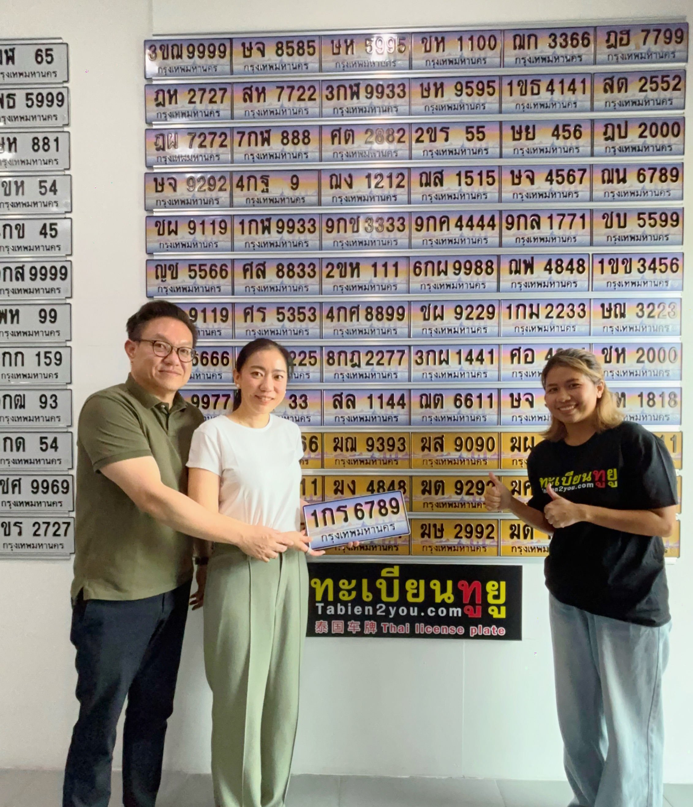 ลูกค้าเลือกซื้อทะเบียนรถสวย 6789 จาก tabien2you