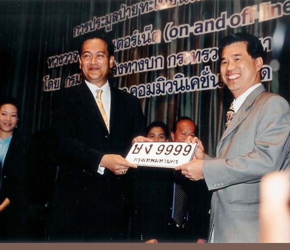 ป้ายแรกทะเบียนรถ9999