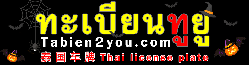 tabien2you